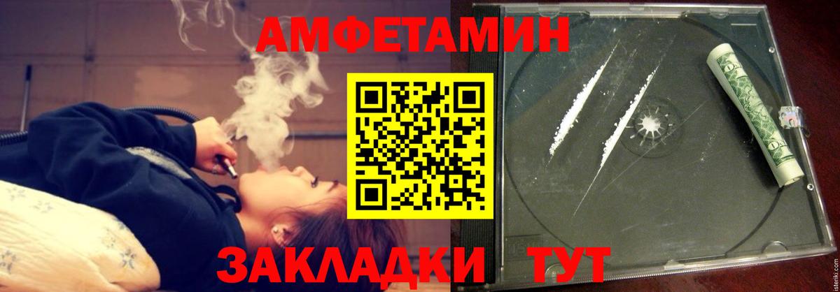 АМФЕТАМИН Розовый Балаково