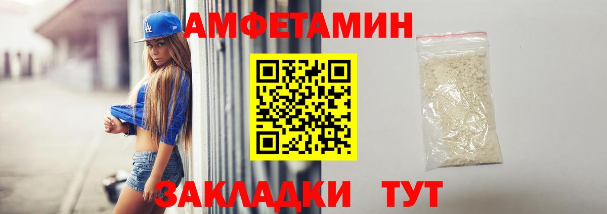 Балаково  АМФ Premium  АМФ  Amphetamine  Вход с VPN 