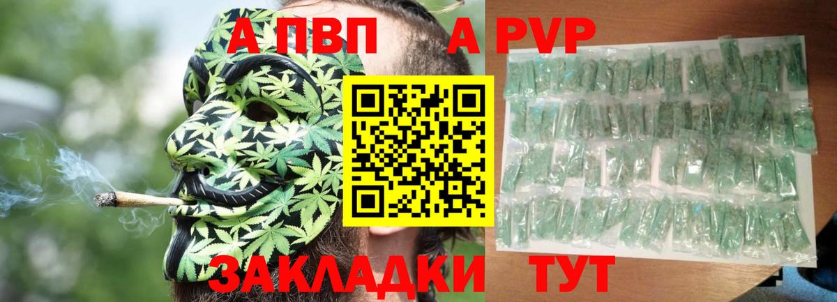 Балаково  Alpha-PVP  Вход с VPN  Alfa_PVP крисы CK  Alfa_PVP мука 