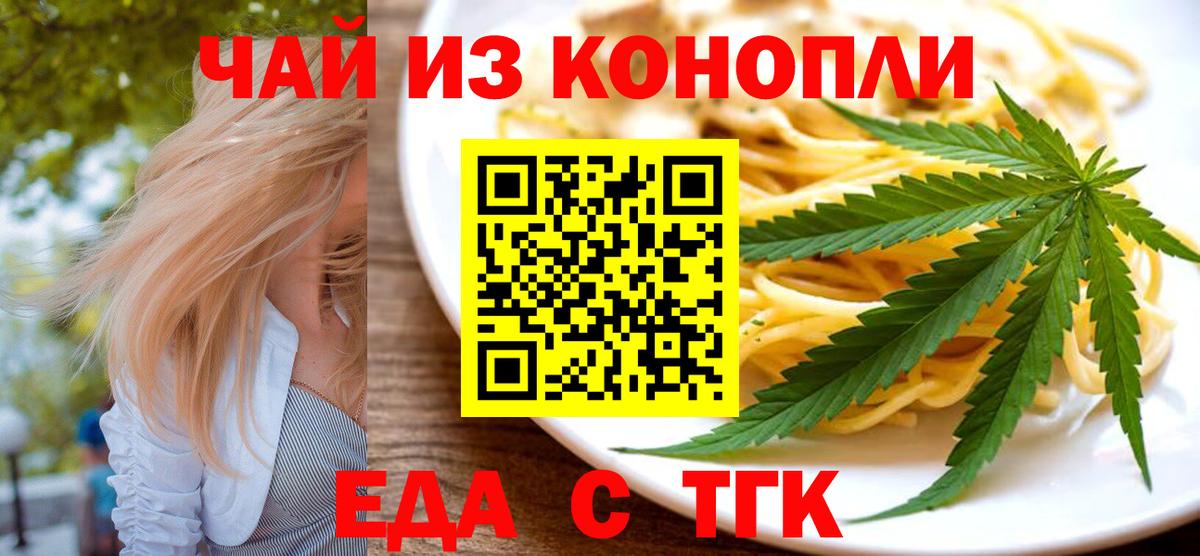 Cannafood конопля Балаково
