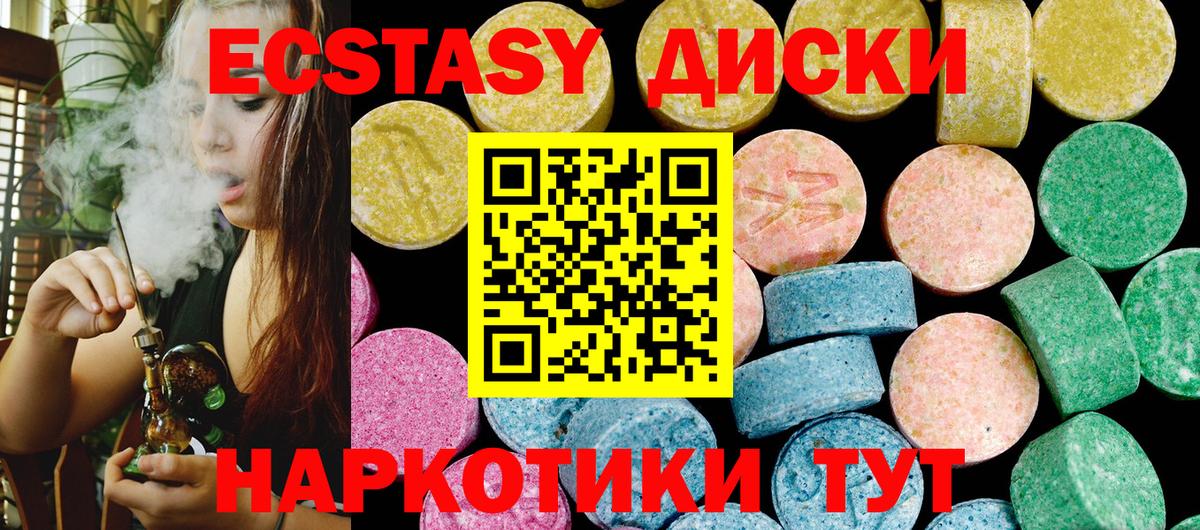 KRAKEN tor  Ecstasy MDMA  Экстази  Экстази 280 MDMA  Вход с VPN  Балаково 