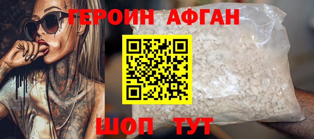 Героин  Героин белый  Вход с VPN  Балаково 