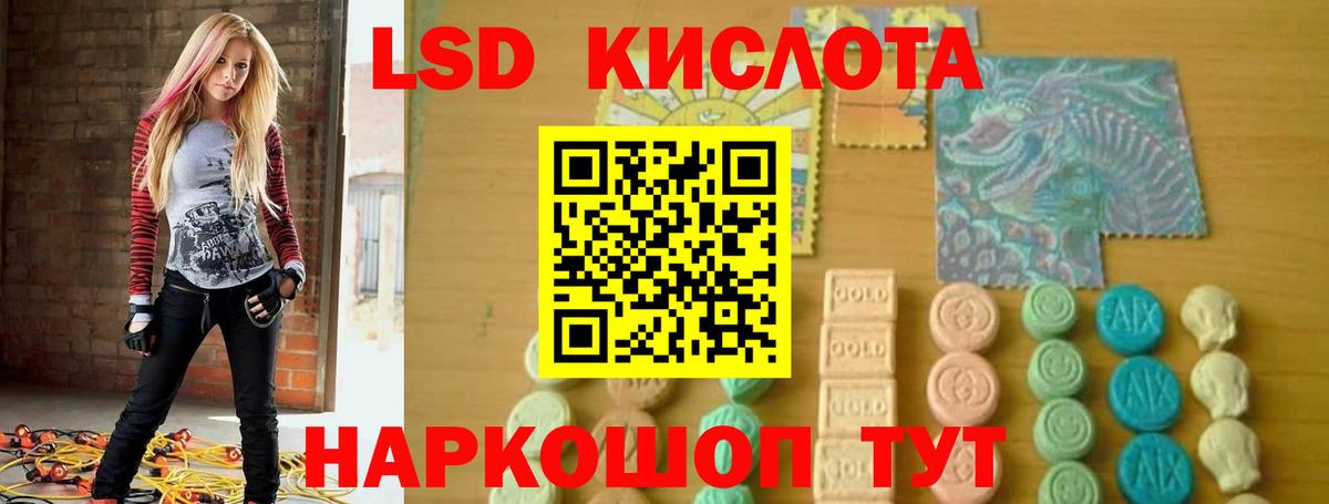 Лсд 25 экстази кислота Балаково