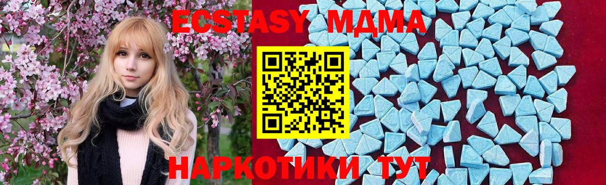 Балаково  MDMA кристаллы  Вход с VPN  MDMA  MDMA crystal 
