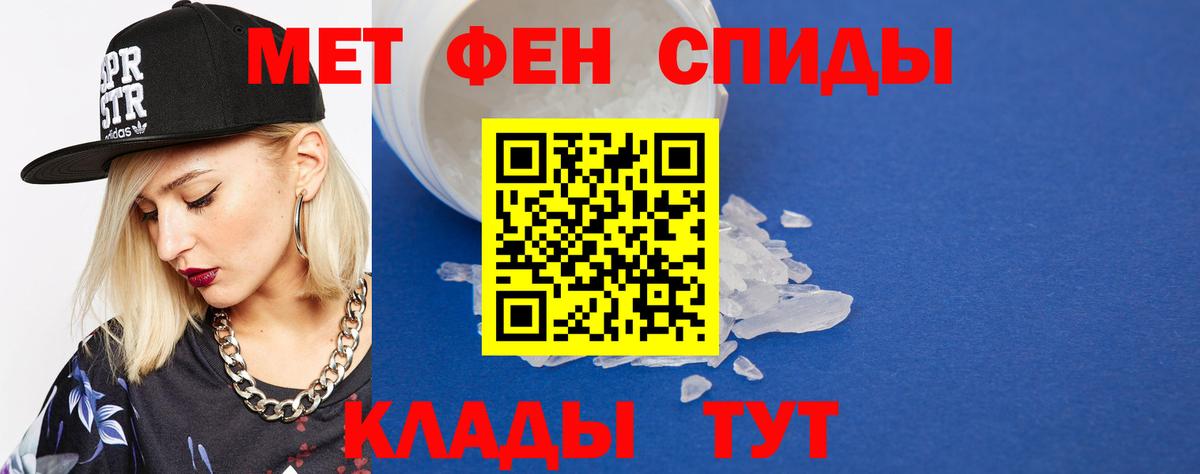 Первитин кристалл Балаково