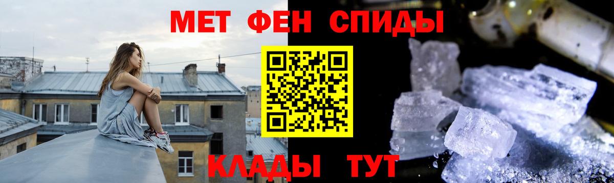 Первитин  МЕТАМФЕТАМИН мет  Вход с VPN  Балаково 