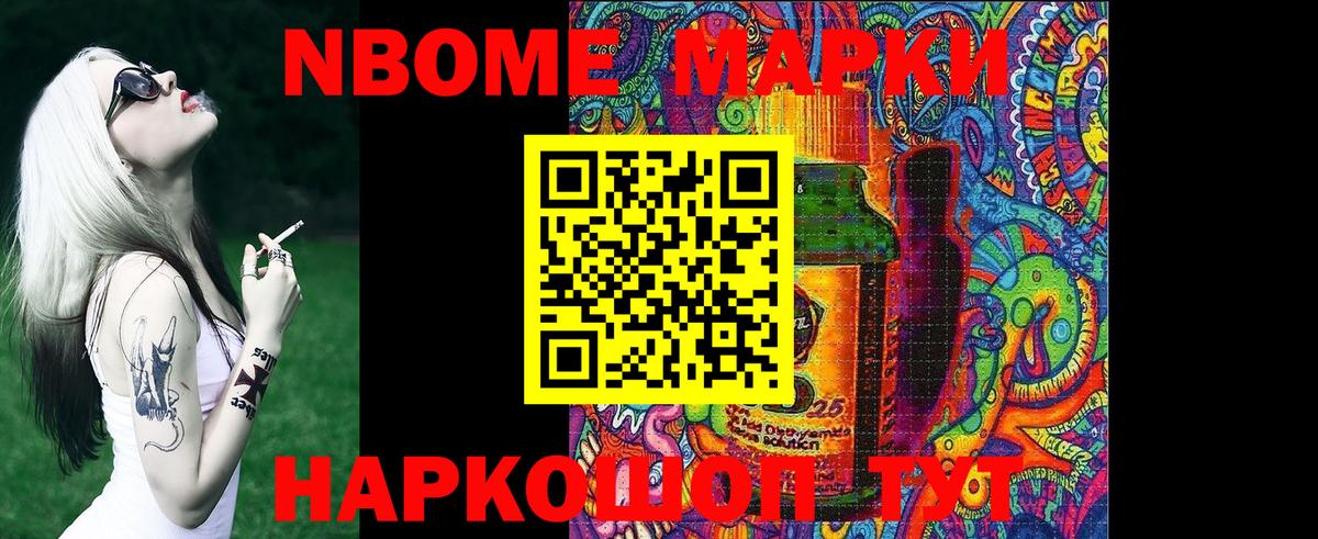 Балаково  Наркотические марки 1,8мг  Марки NBOMe  Вход с VPN 