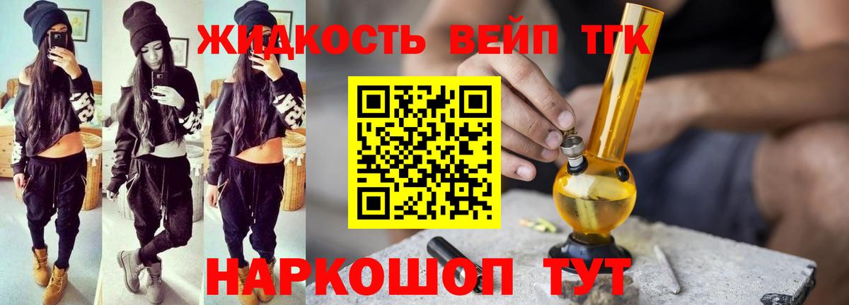 Дистиллят ТГК гашишное масло Балаково