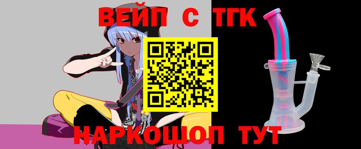 закладки  Дистиллят ТГК вейп  Вход с VPN  Балаково  Дистиллят ТГК THC oil 